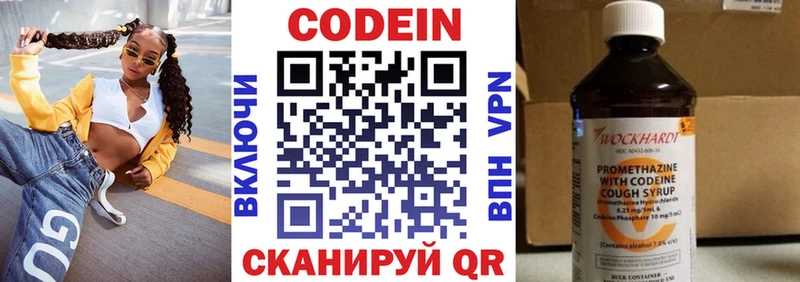 Кодеиновый сироп Lean Purple Drank  сколько стоит  Калуга 