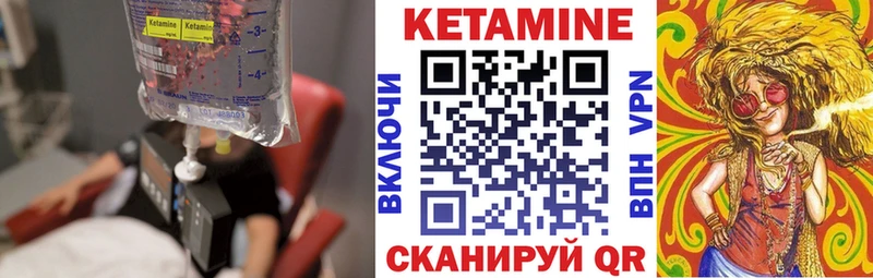 Кетамин ketamine  Калуга 